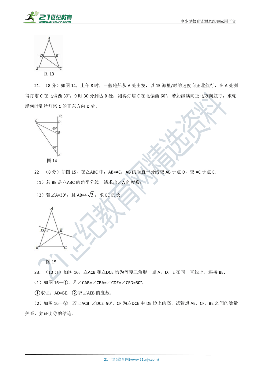鲁教版数学七年级下册 第十章  三角形的有关证明  达标测试卷（一）（含答案）
