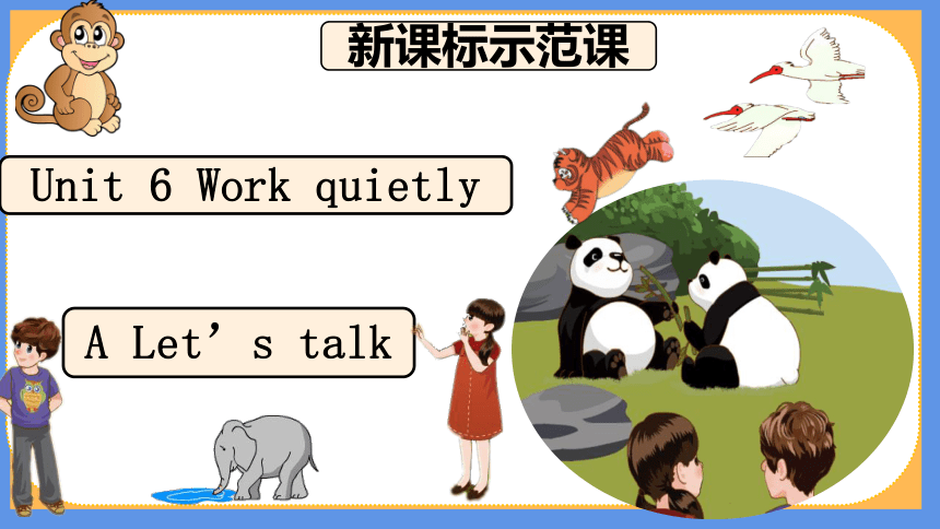 新课标示范课Unit 6 Work quietly A Lets talk 课件 教案 素材 共30张PPT 21世纪教育网