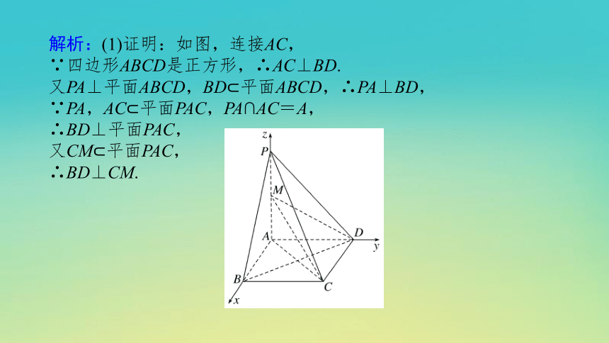 2023届考前小题专攻 专题四 立体几何 第三讲 立体几何 课件（32张PPT）