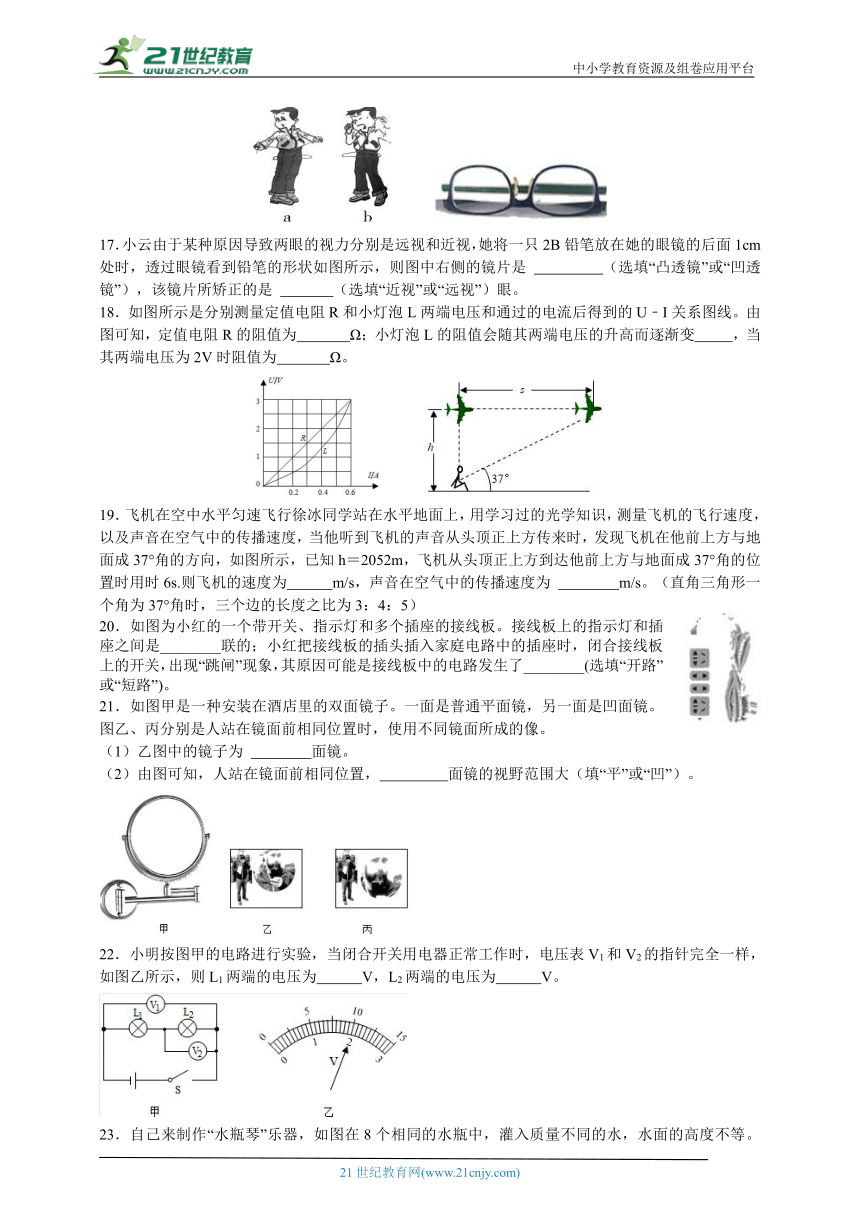 华师大版八下第一、四单元练习（一）（含答案）