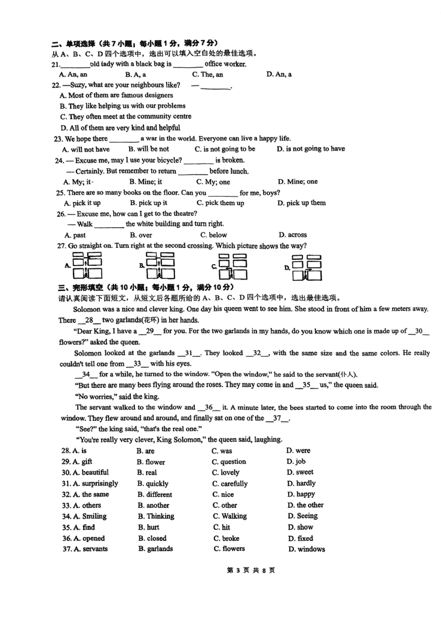 江苏省苏州市西安交通大学附属初级中学2023-2024学年七年级下学期期中考试英语试卷（图片版，无答案）