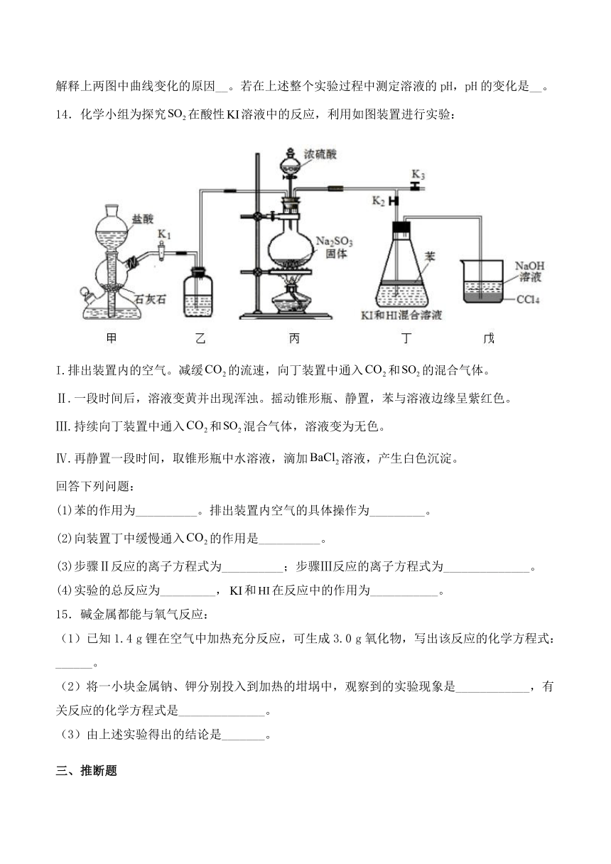 人教版(2019)高中化学必修第一册第4章《物质结构元素周期律》单元检测题