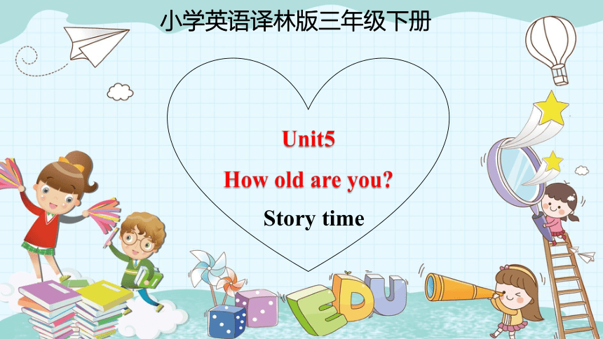 Unit  5  How old are you?课件（第一课时，22张PPT）