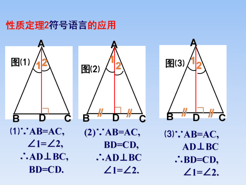 青岛版八年级数学上册 5.6几何证明举例 第二课时  教学课件(共22张PPT)