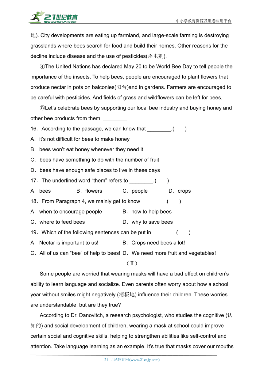 浙江地区中考英语全真模拟卷（五）（含解析）