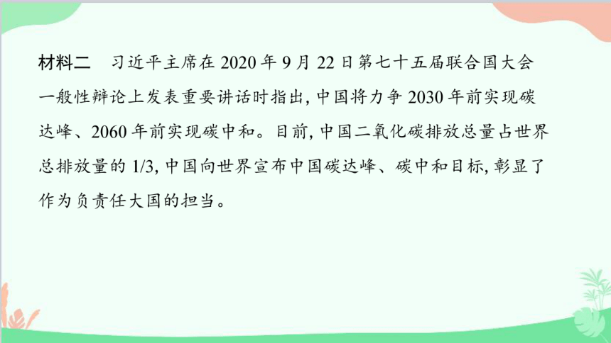 部编版语文九年级下册期末第一单元综合检测题 习题课件(共46张PPT)