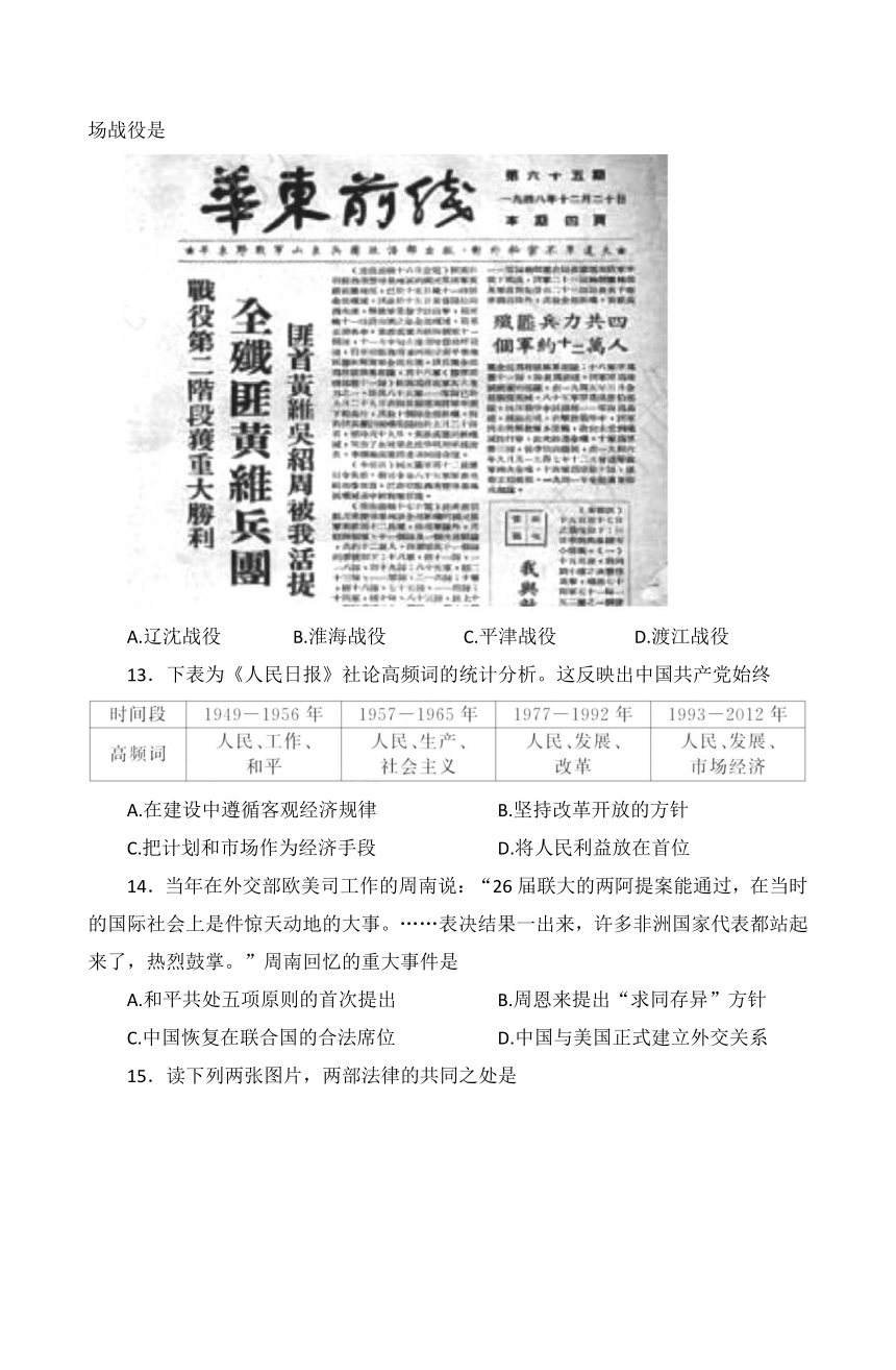 2022年江苏省苏州市中考历史真题试卷(word版，含答案)