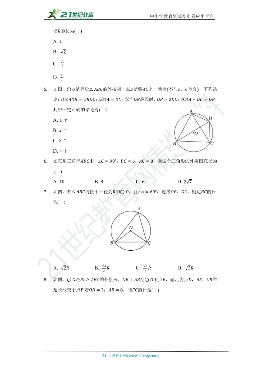 第二章《对称图形——圆》单元测试卷（标准难度）（含答案）