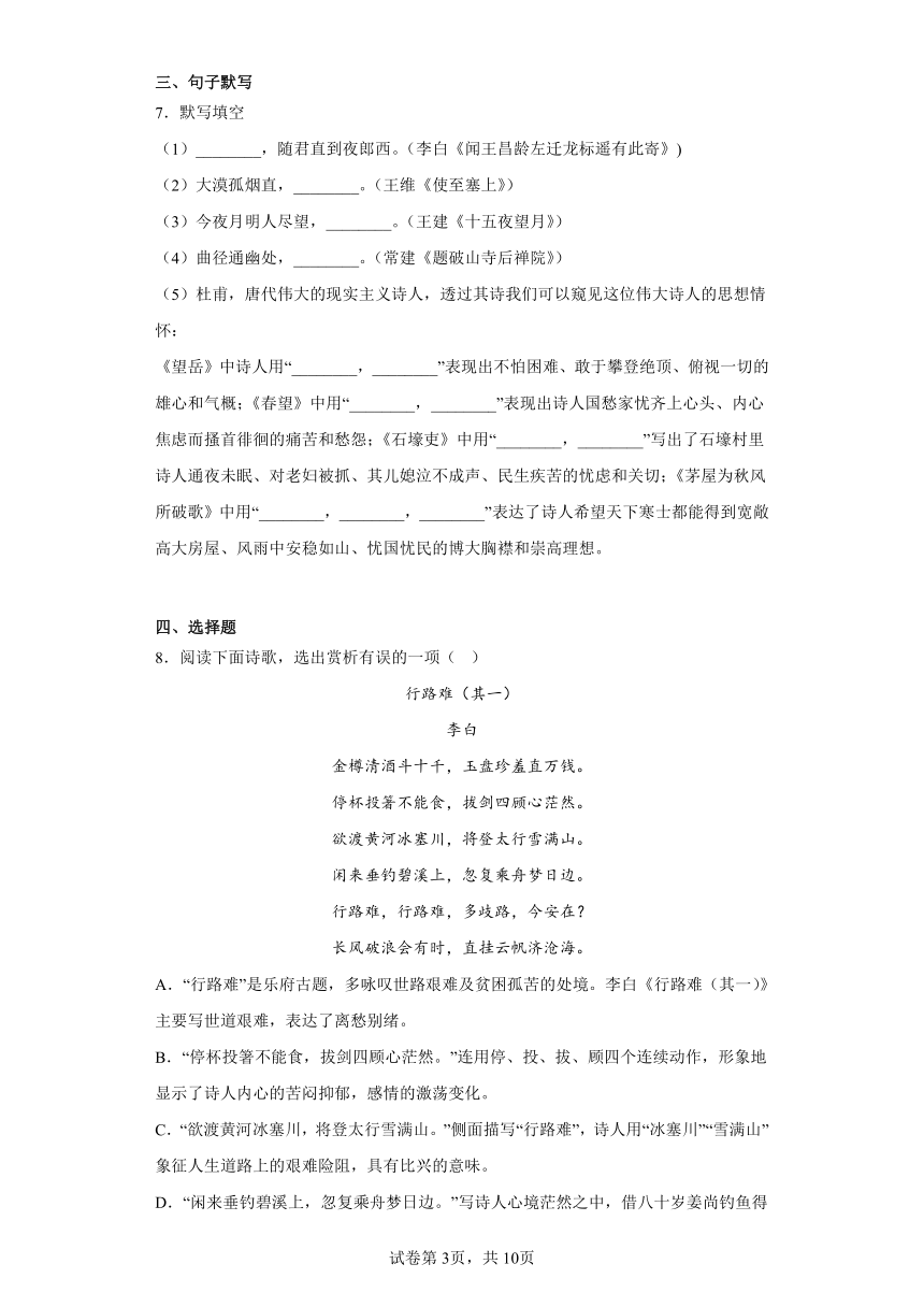 2023年山东省淄博市沂源县中考一模语文试题（含答案）