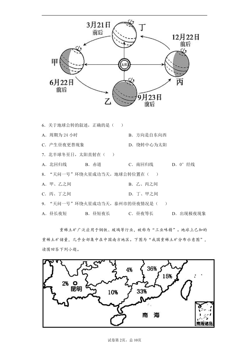 江苏省泰州市姜堰区2020-2021学年八年级下学期期中地理试题（word版 含答案）