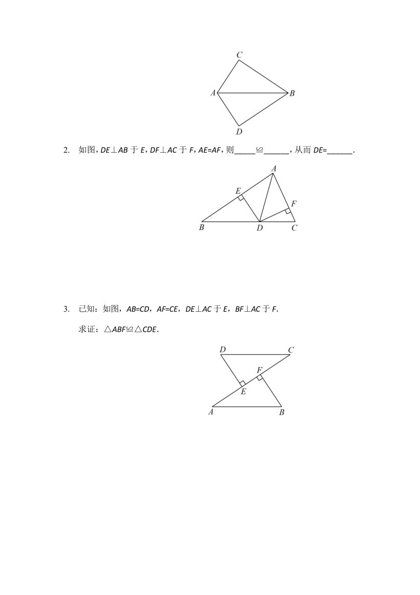 人教版八年级上册全等三角形证明过程训练（word版含答案）