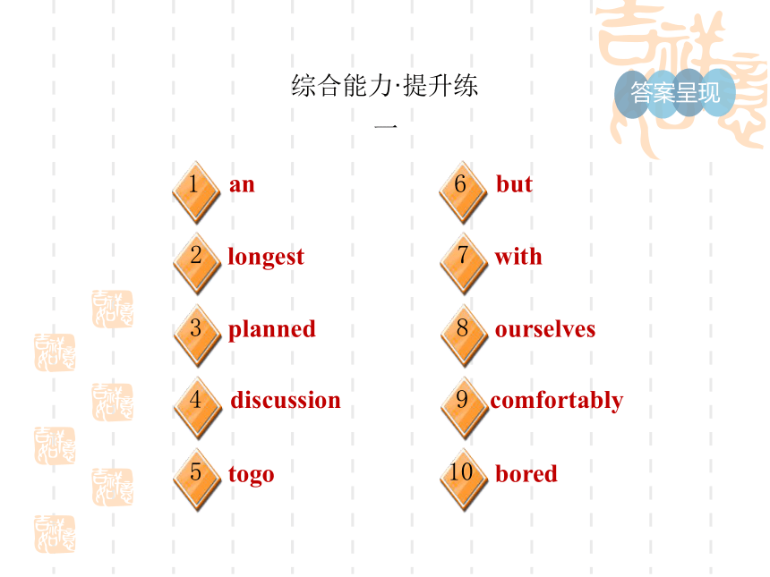 人教版八年级下册英语Unit 9 Have you ever been to a museum?-Period-5-Section-B-(2a-2e)课件(共36张PPT)