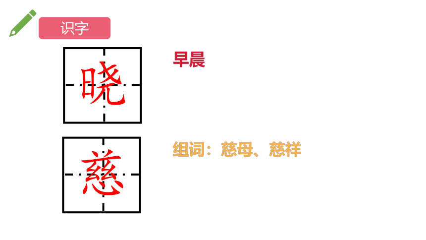 部编版语文二年级下册15 古诗二首 （课件）(共45张PPT)