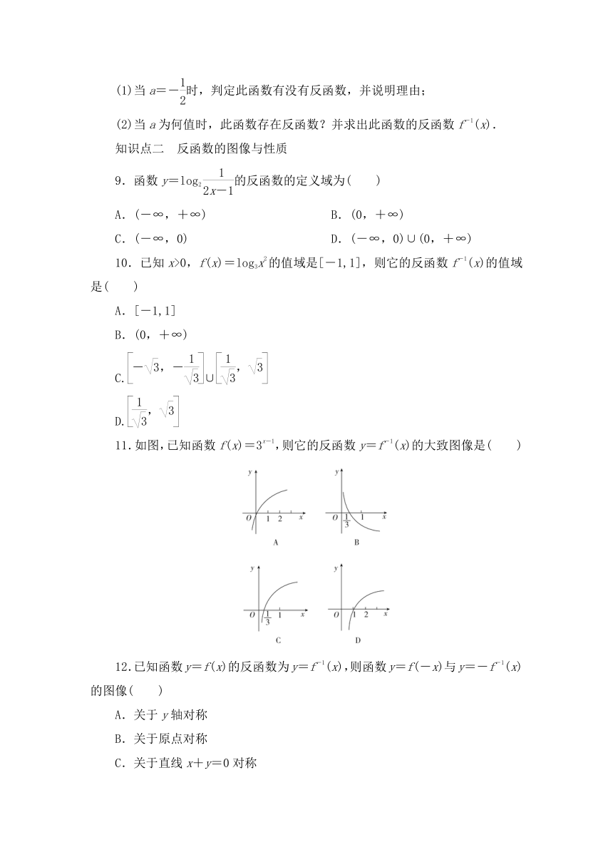 人教B版（2019）高中数学必修第二册 第四章指数函数、对数函数与幂函数4.3指数函数与对数函数的关系同步习题（Word含答案解析）