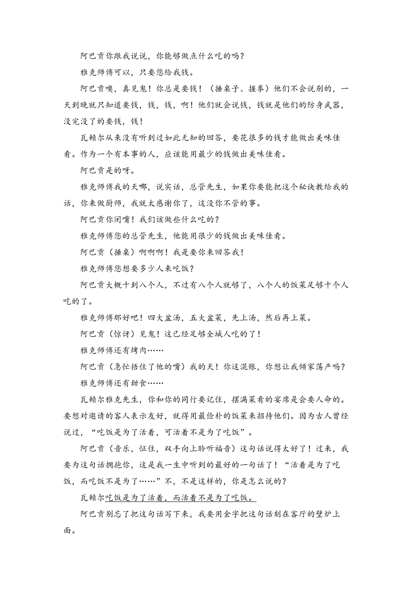 四川省达州市渠县2022-2023学年高二下学期期中考试语文试卷（含答案）