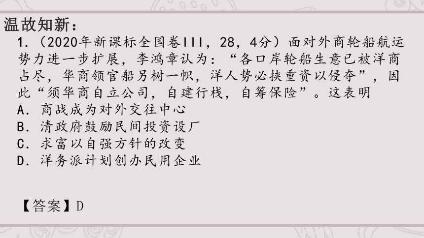 第20课 北洋军阀统治时期的政治、经济与文化 课件（52张ppt）