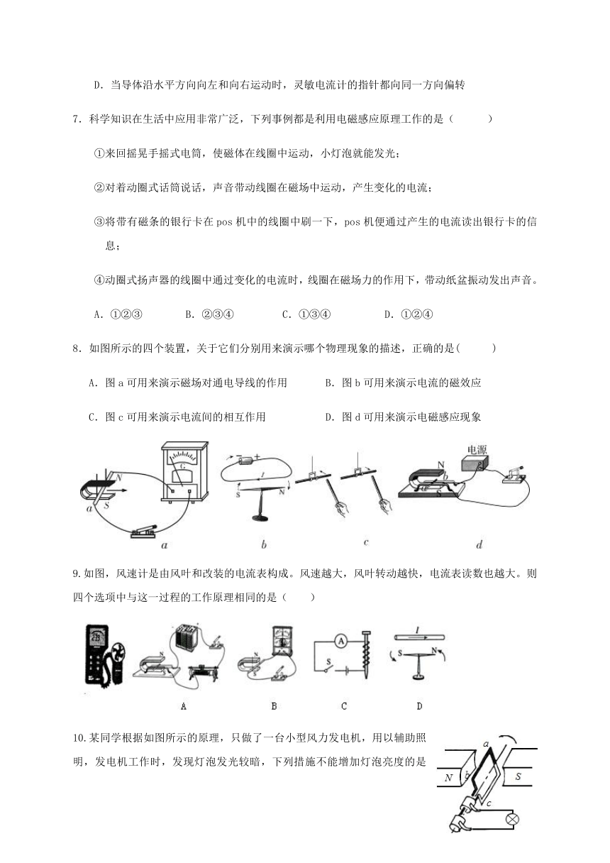 5.3 电磁感应 同步练习（含答案）