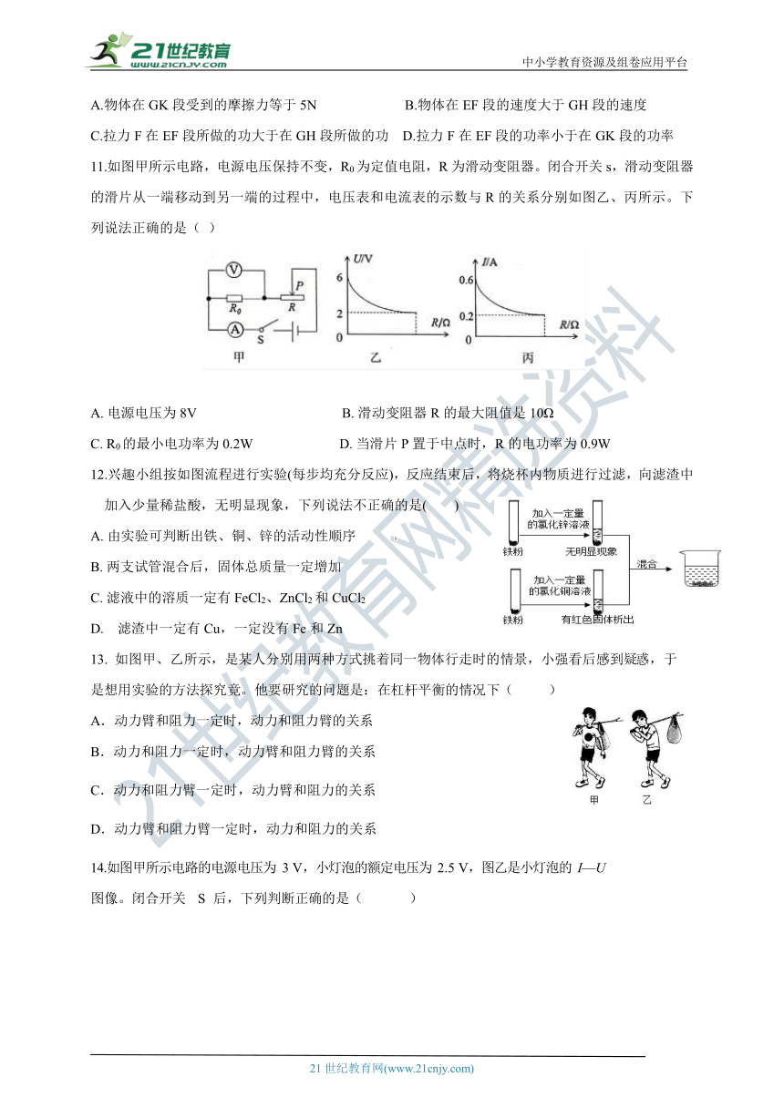 浙教版九年级上册期末模拟卷【培优】（一）（含答案）