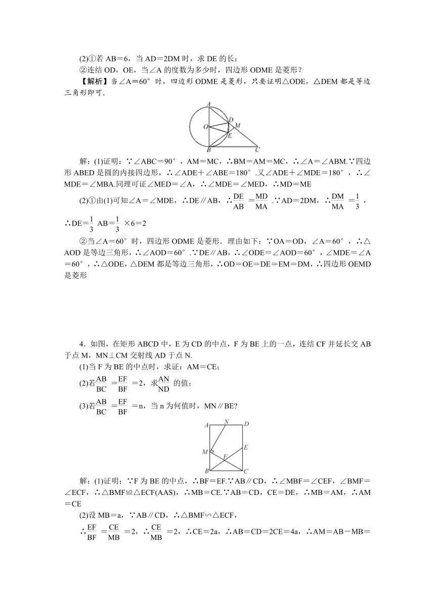 专题10几何问题探究2021年浙江省中考数学一轮复习专项练习（word版含解析）