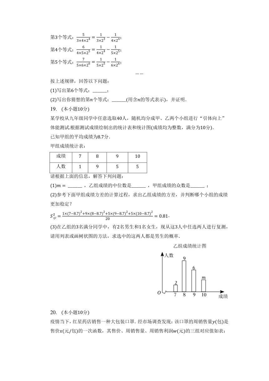 2023年安徽省歙县上丰中学中考数学模拟试题(含解析）