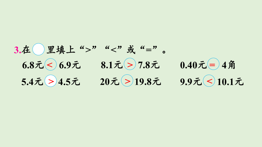 北师大版数学三年级上册 八认识小数 练习六 课件（15张ppt）