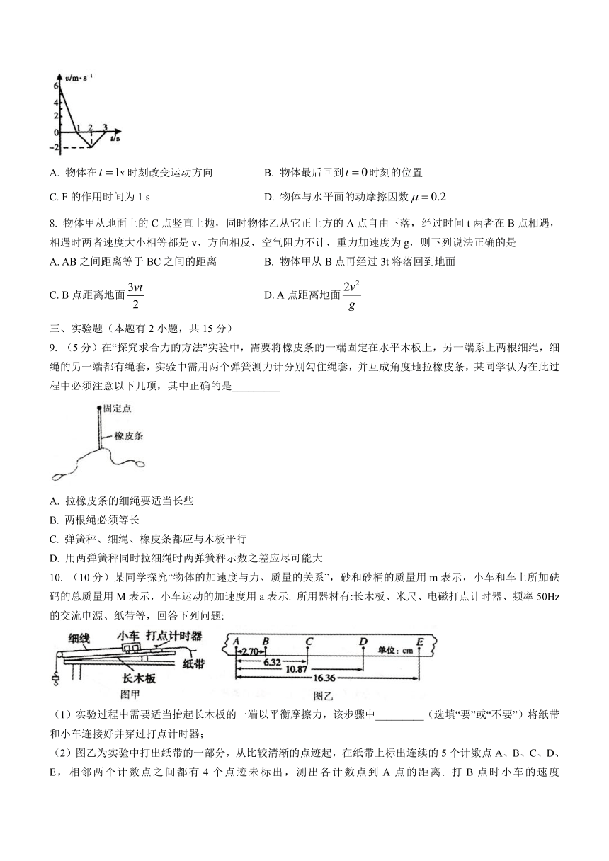 江西省九江市2021-2022学年高一（上）期末物理试题（word版含答案）