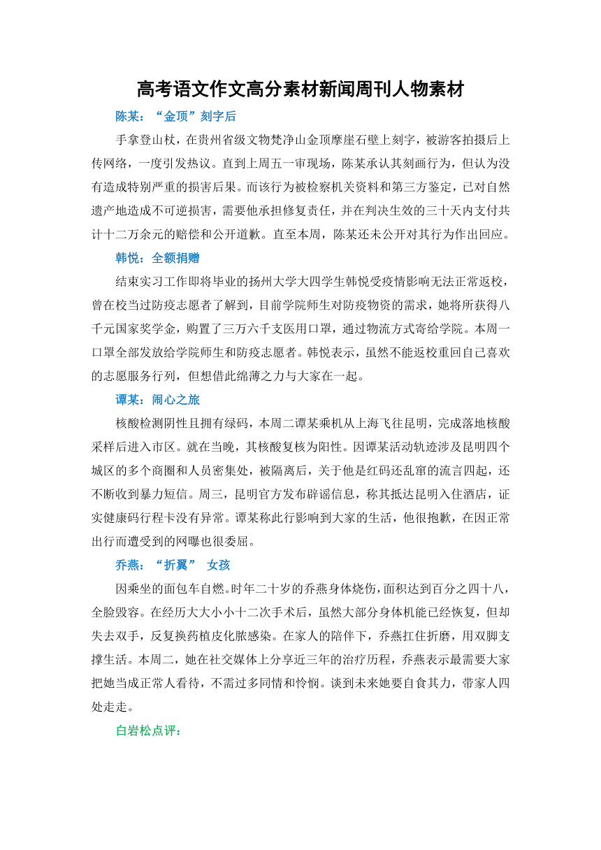 2021年7月份新闻周刊观后感(新闻周刊2021717观后感400字)