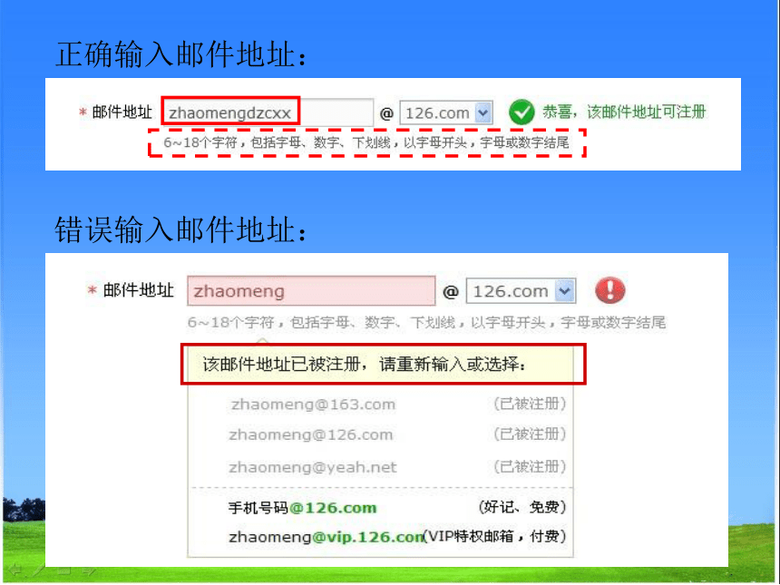 11电子邮件我收发 课件（14ppt）