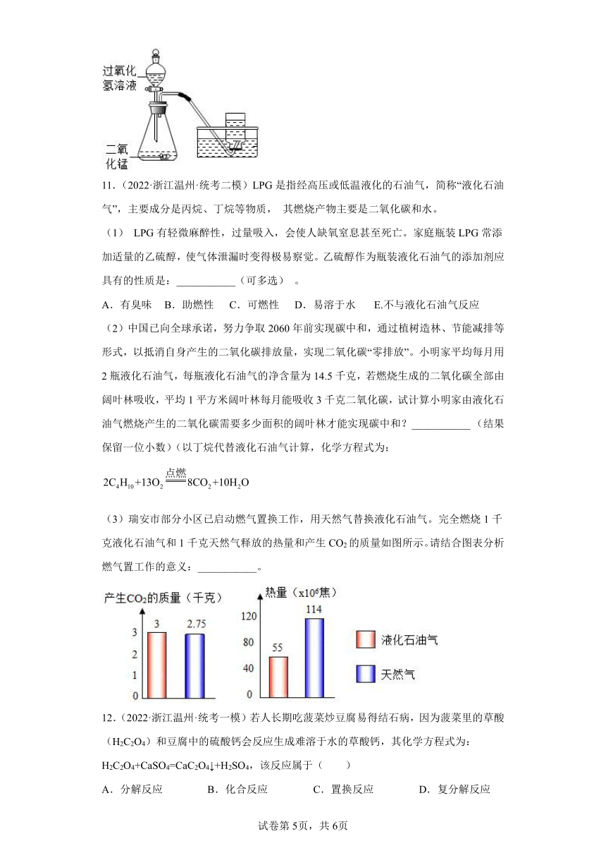 浙江省温州市2022年中考科学模拟题汇编-填空题