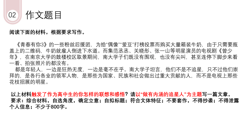 2022届高三语文一轮复习作文指导课件（26张PPT）