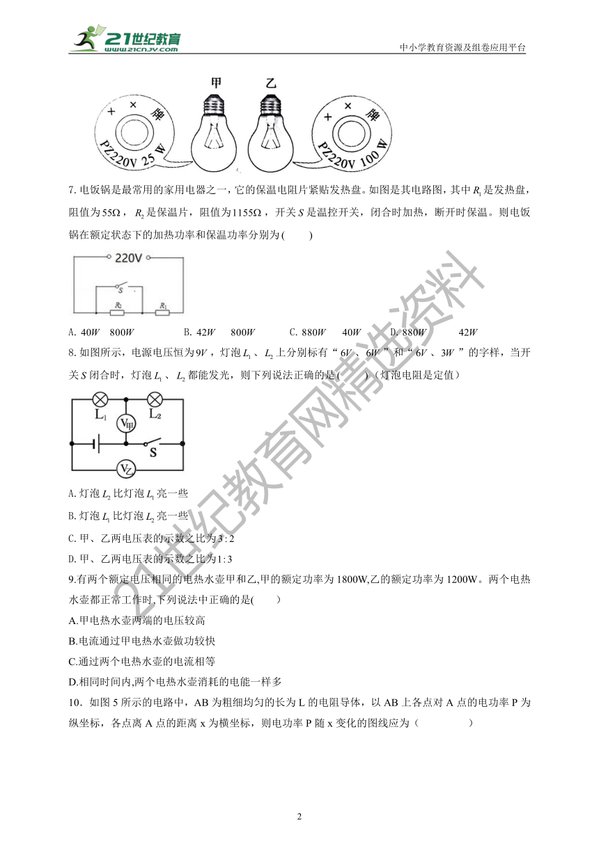 人教版九年级18.2电功率同步练习（含答案）