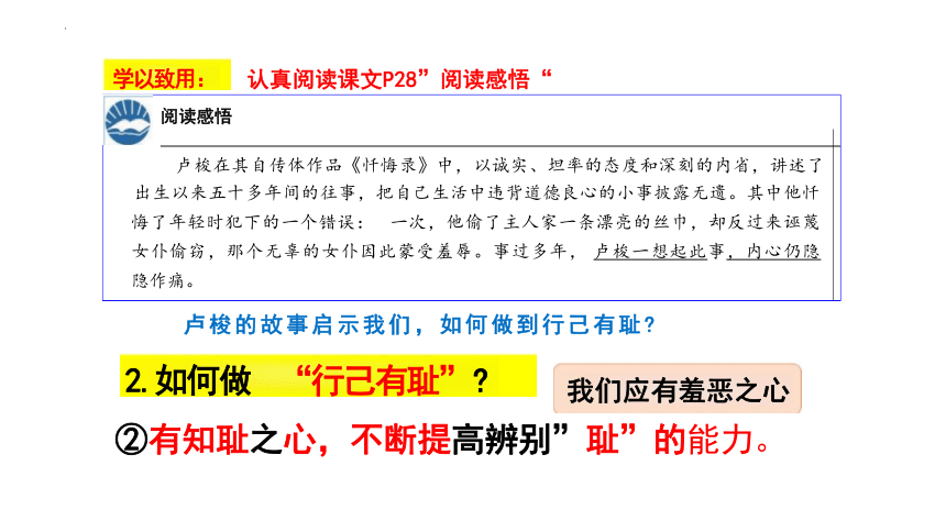 3.2 青春有格 课件（30张PPT）+内嵌视频