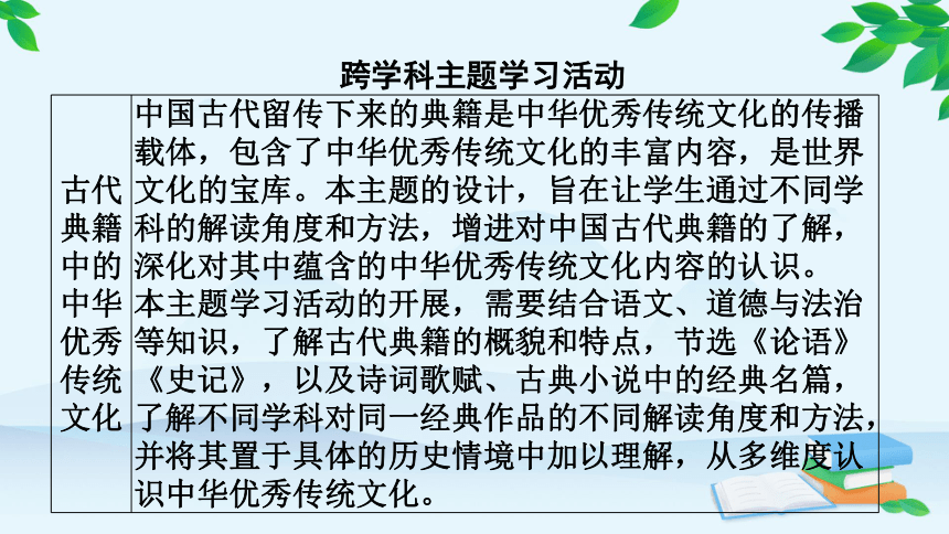 统编版历史七年级上册 期末专题复习三 中国古代思想与科技文化  课件（52张PPT）