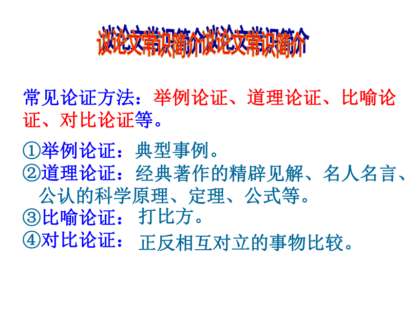 2021-2022学年人教版中职语文职业模块服务类5《敬业与乐业》课件（27张PPT）