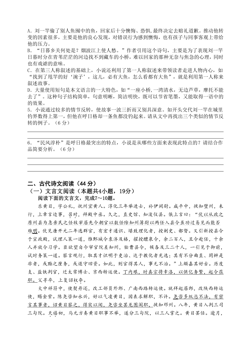 江苏省淮安市六校联盟2020-2021学年高一上学期第二次学情调查（11月）语文试题 Word版含答案