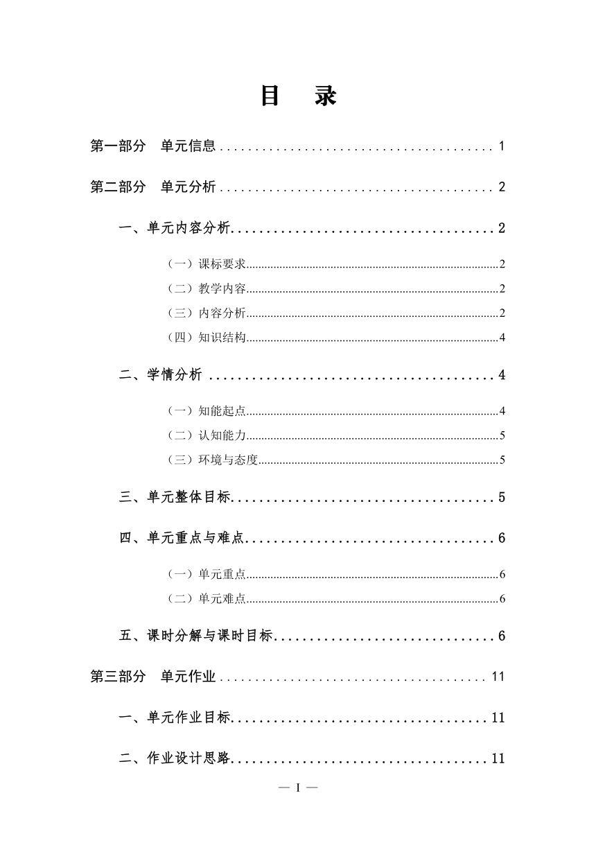 沪科版八年级数学上册 第14章《全等三角形》单元整体分析+单元作业设计+单元质量检测作业（PDF版，9课时，含答案）