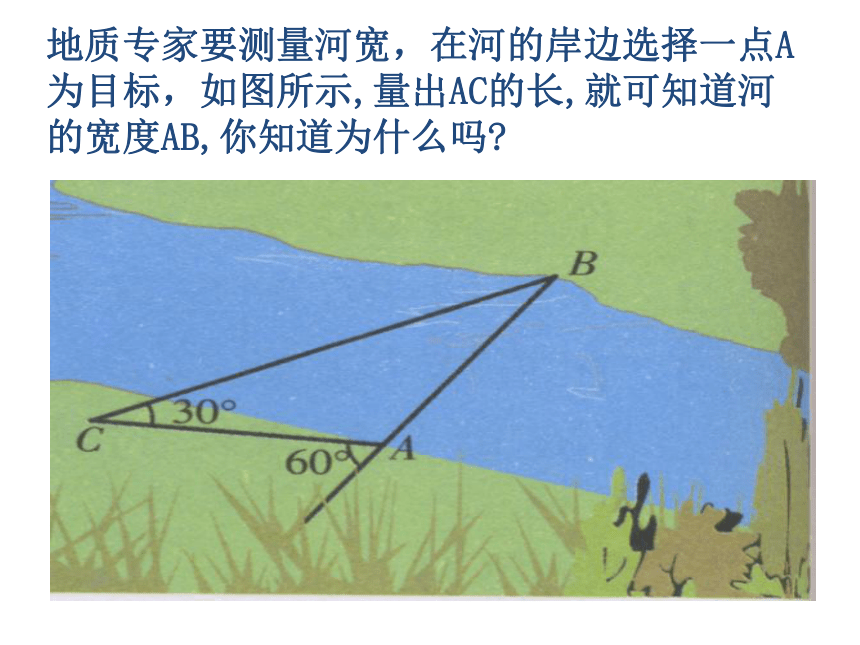 浙教版八年级上册2.4等腰三角形的判定定理课件(共15张PPT)