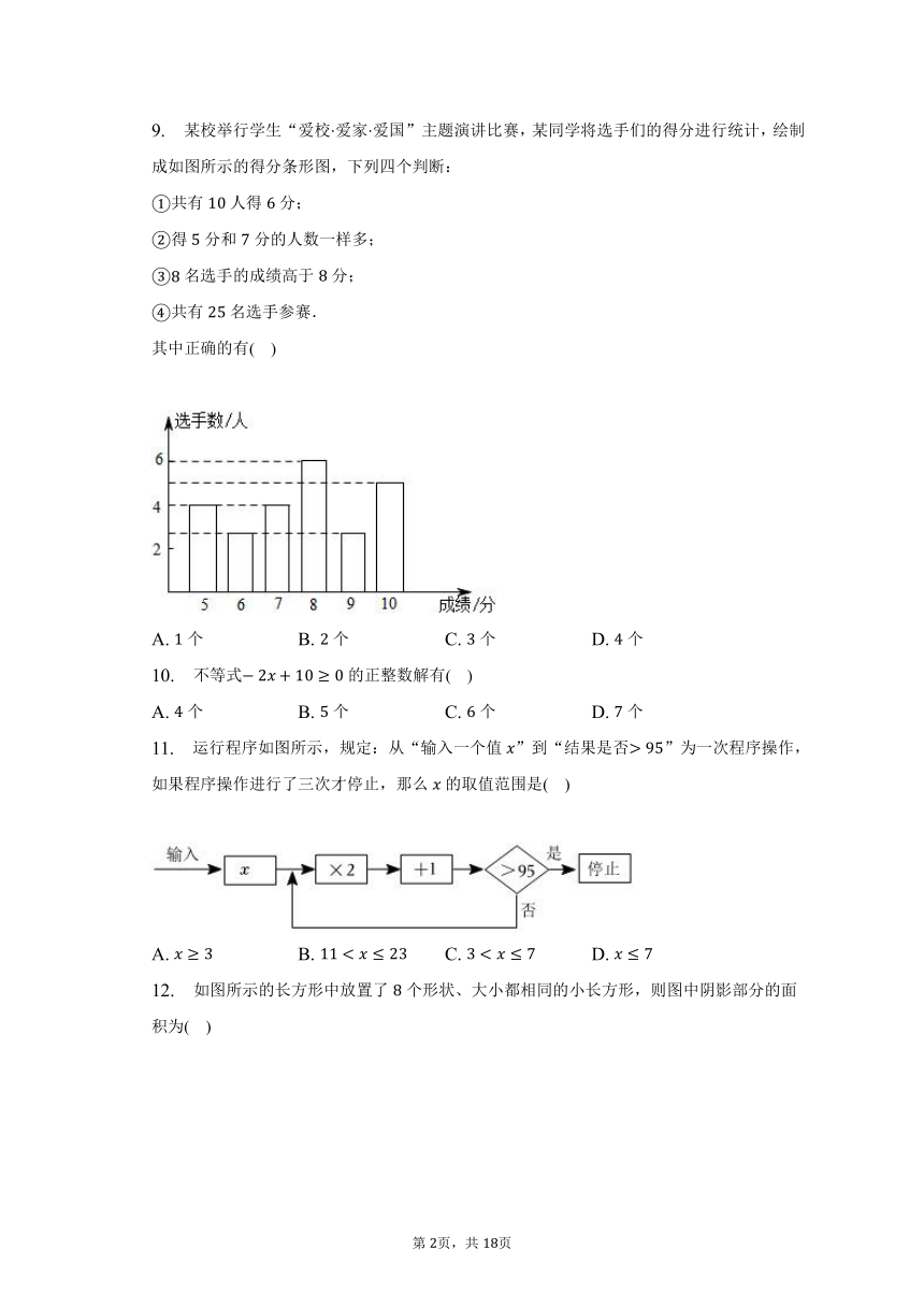 2022-2023学年山东省德州市武城县七年级（下）第三次月考数学试卷(含解析）