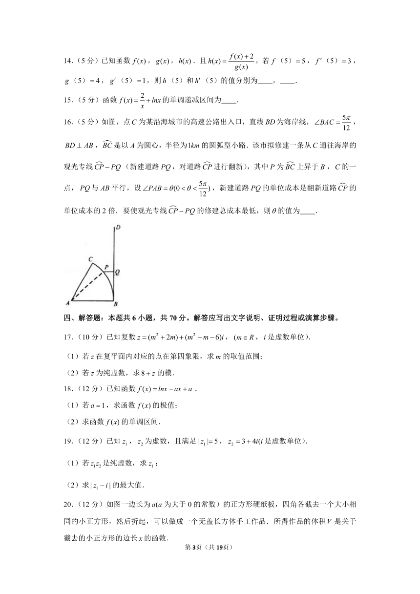 江苏省宿迁市沭阳县2020-2021学年高二下学期期中调研测试数学试题 Word版含解析