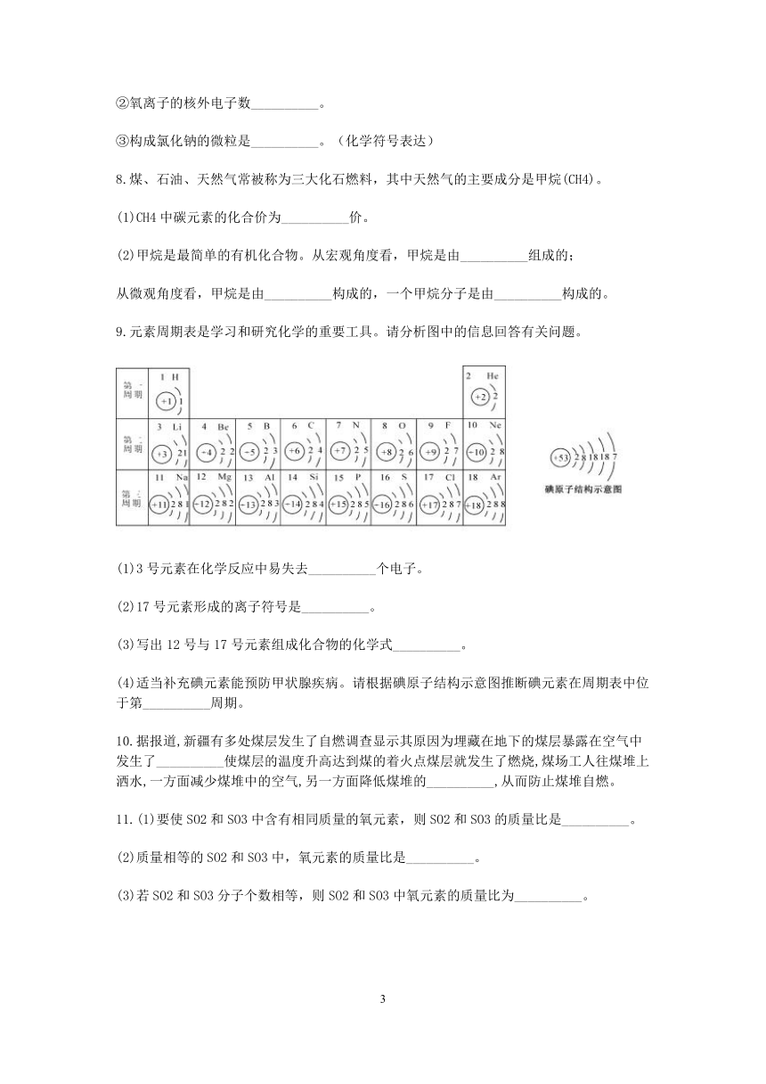 浙教版八年级科学2022-2023学年下学期“期中冲刺”分类题型训练（十二）：填空题（2）【word，含答案】