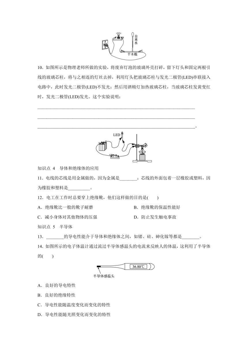 北京课改版物理九年级全一册同步练习：9.3  不同物质的导电性能（有答案）