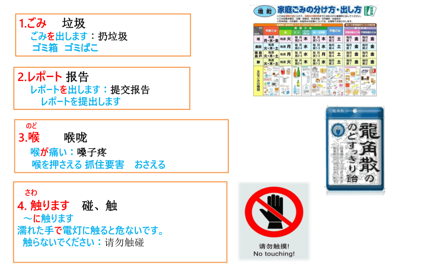 第19课 部屋の かぎを 忘れないで ください 课件(共24张PPT)-2023-2024学年高中日语新版标准日本语初级上册