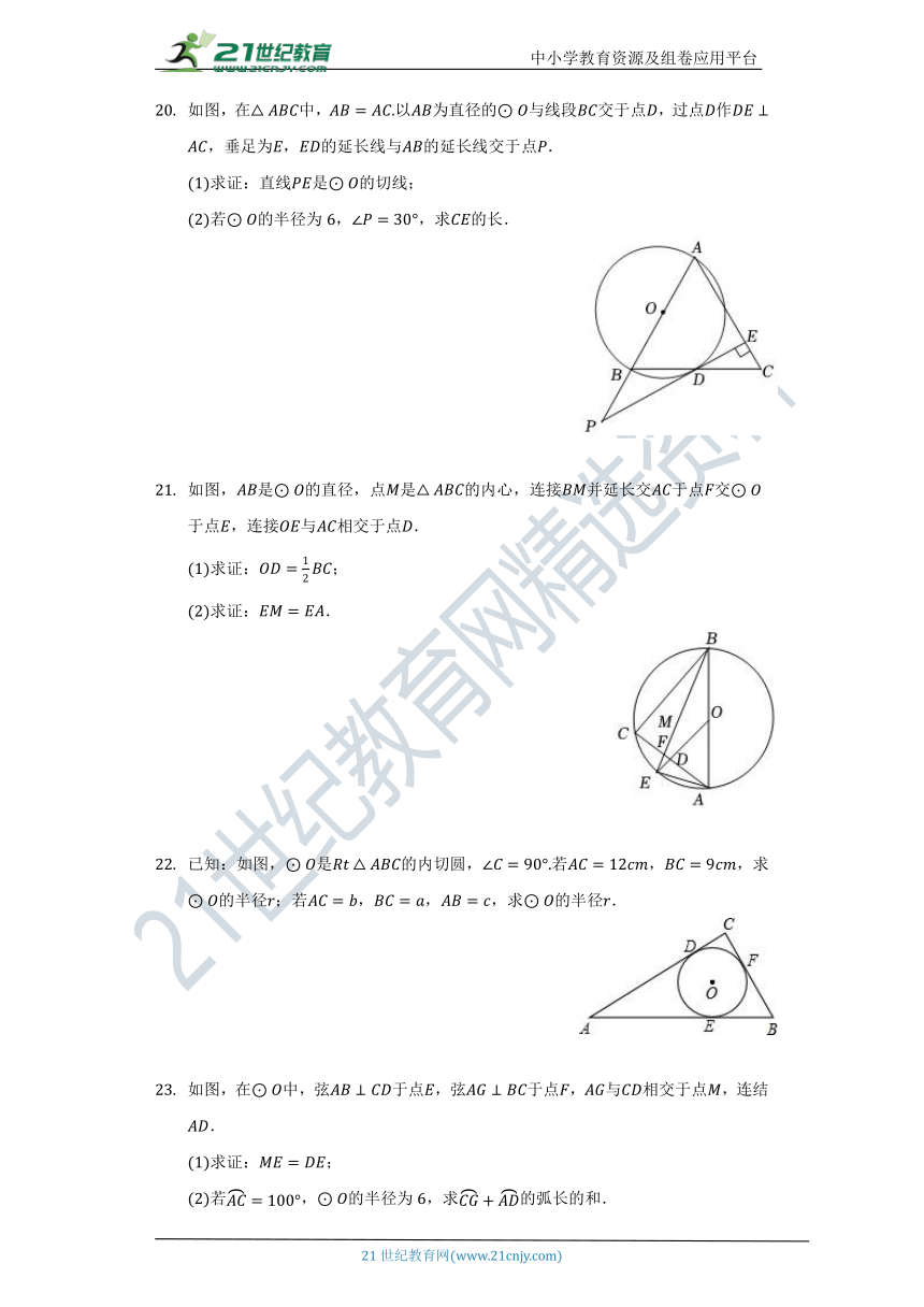 第三单元《对圆的进一步认识》单元测试卷（较易）（含答案）