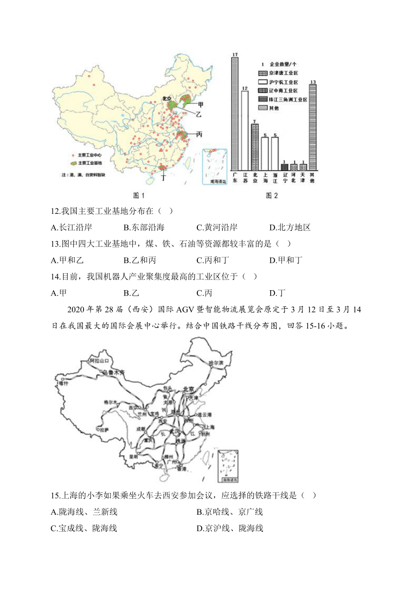 新人教版八年级下学期地理开学测试 B卷（含解析）