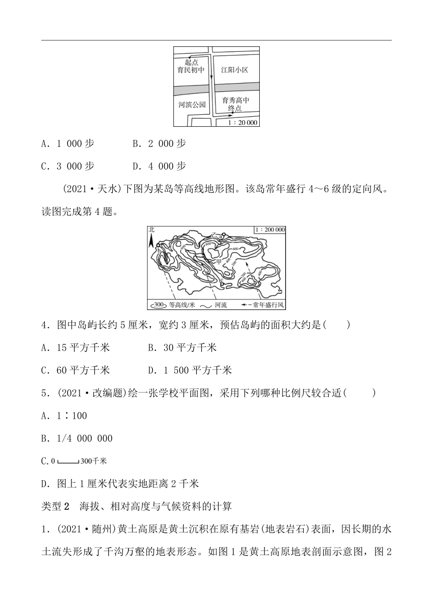 【备战2022】（重庆）初中地理分类专题二 地理计算 专练（Word版含答案）