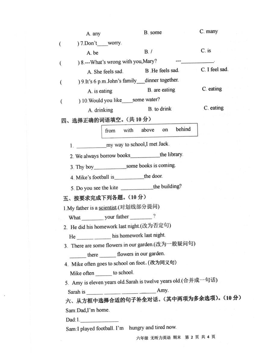安徽省亳州谯城区2022-2023学年六年级下学期期末英语综合练习（图片版，含答案）