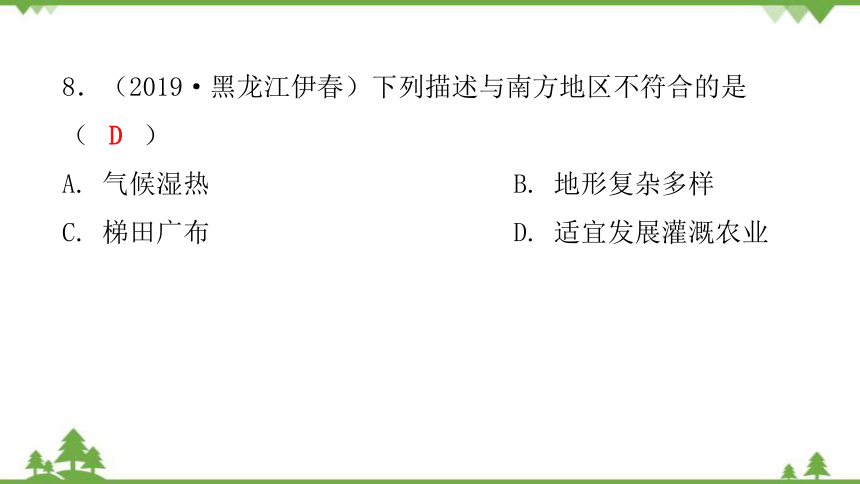 湘教版地理八年级下册 第五章章末复习  习题课件(共32张PPT)