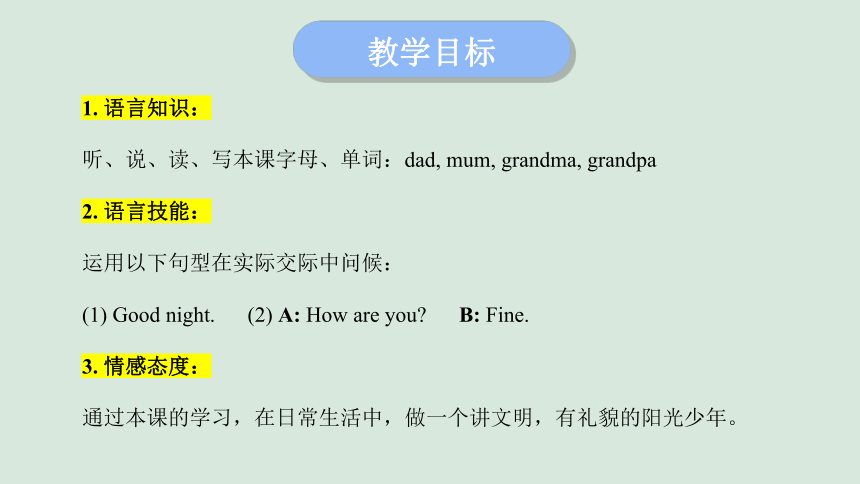 Module1  Unit 2 How are you？第一课时课件(共38张PPT)