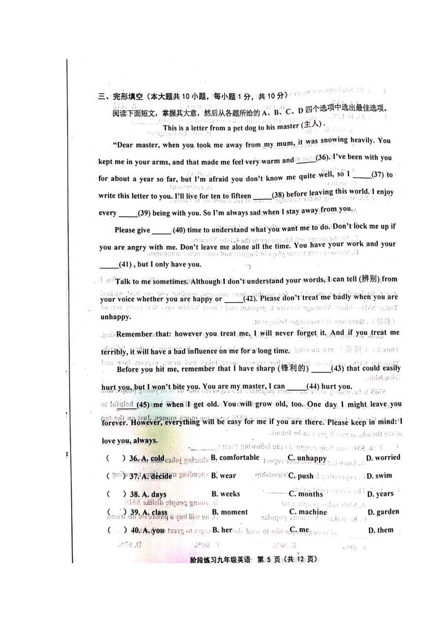 外研版天津市部分地区2021-2022学年度第一学期九年级英语期中质量调查(扫描版含答案无听力音频及原文）