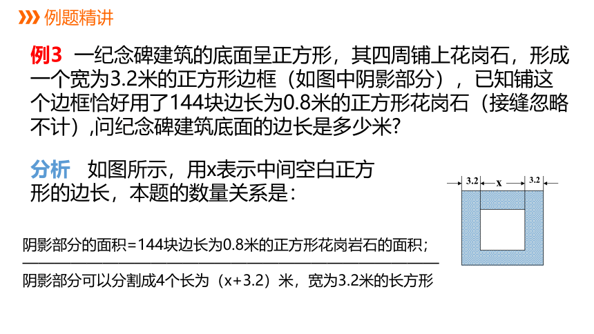 浙教版数学七年级上册：5.4.2 等积变形问题  同步新授课件(共16张PPT)